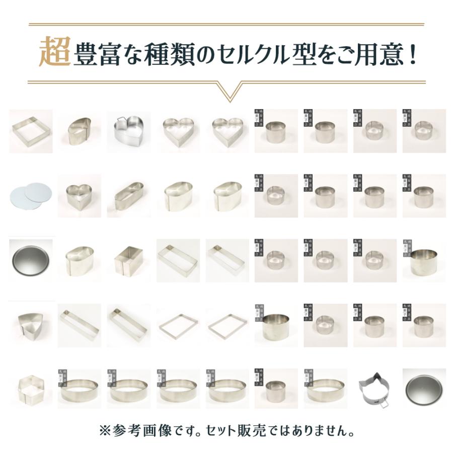 つなぎ目なし 角 セルクル型 25cm × 8cm 高さ5cm 18-8 ステンレス 馬嶋