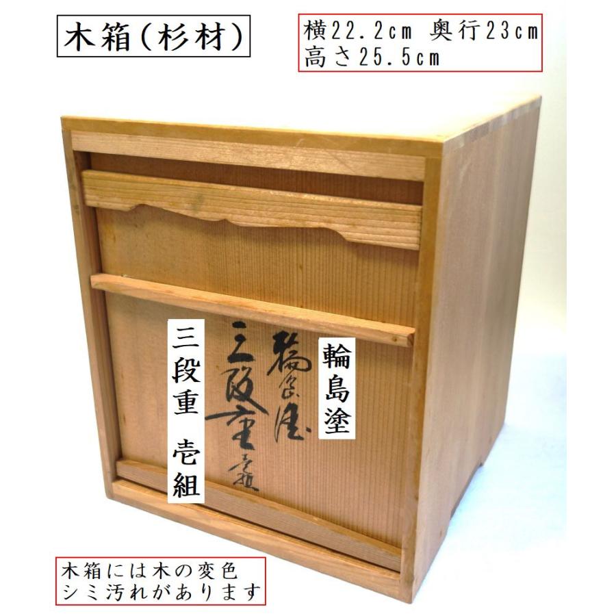 輪島塗 波に光琳鶴 三段重箱 輪島塗重箱 お正月 お節 正月料理 宴会