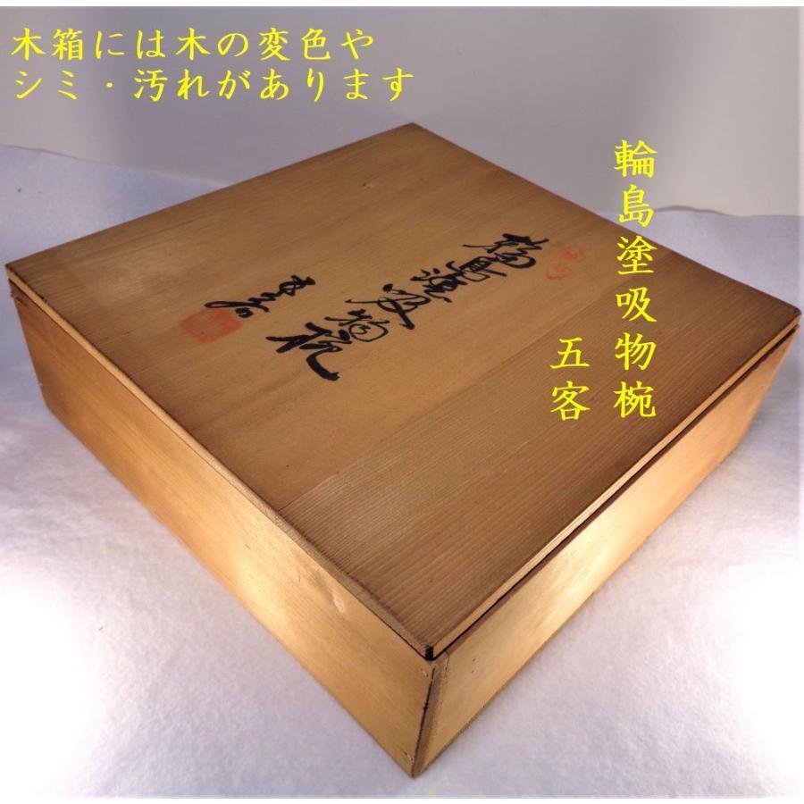 未使用 輪島塗 萩蒔絵 吸い物椀5客 : 蒔絵オンライン - 通販 - Yahoo