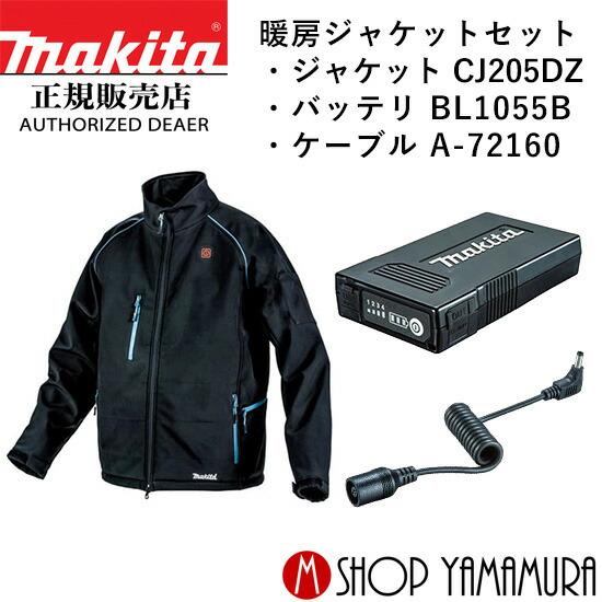 マキタ（makita） 【正規店】【薄型バッテリセット】マキタ 充電式暖房