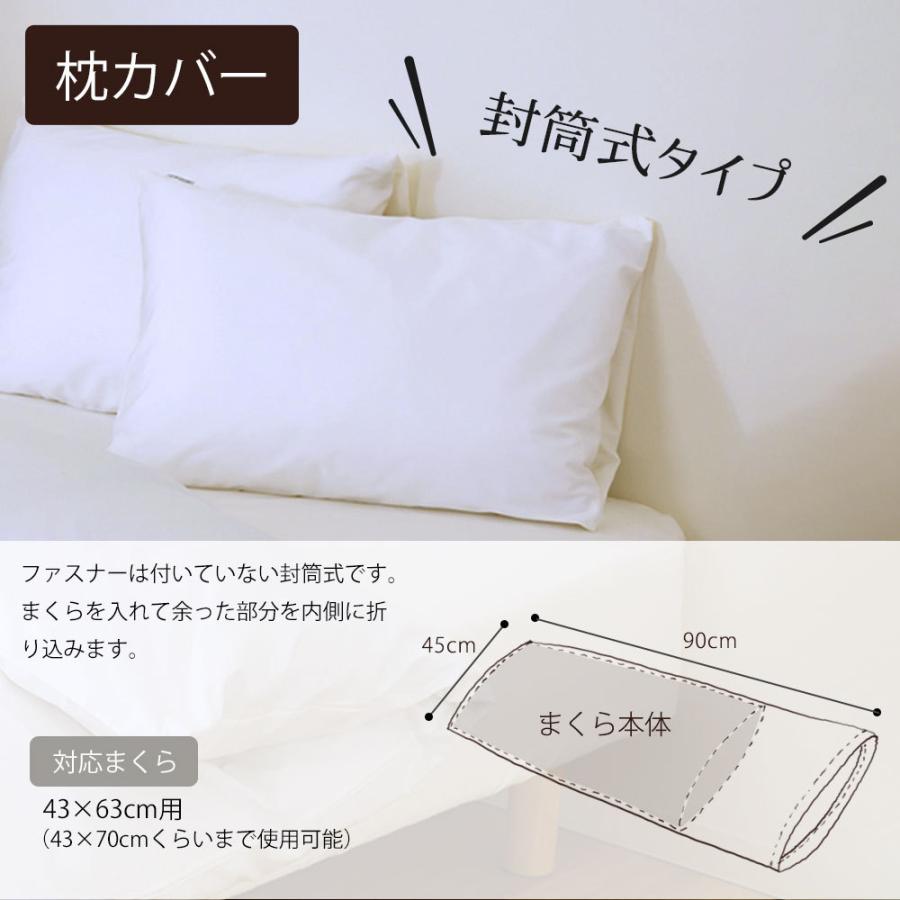 カバー 布団カバーセット ダブルサイズ FROMカラーパレット 寝具カバー