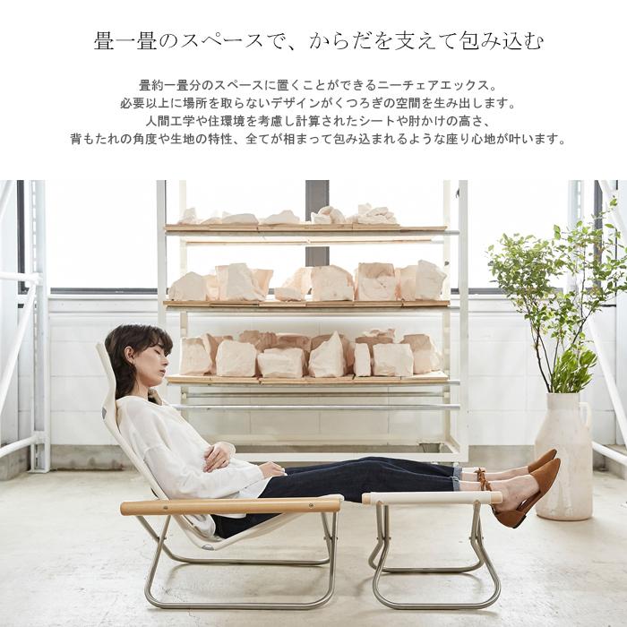 藤栄 ニーチェア X ロッキング Nychair X Rocking ニーチェア