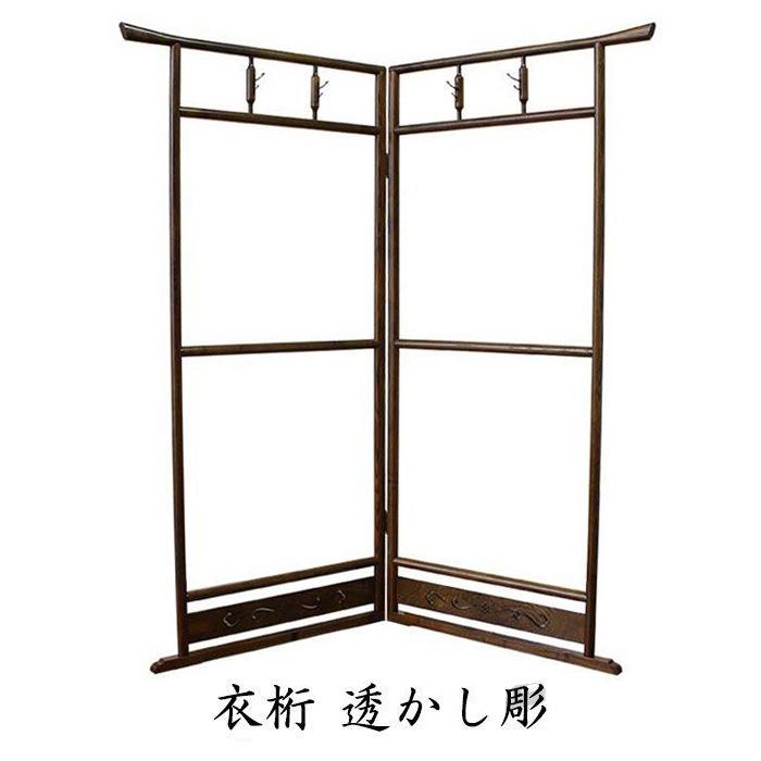 衣桁 着物掛け 和服掛け 着物ハンガー きものハンガー 和服ハンガー