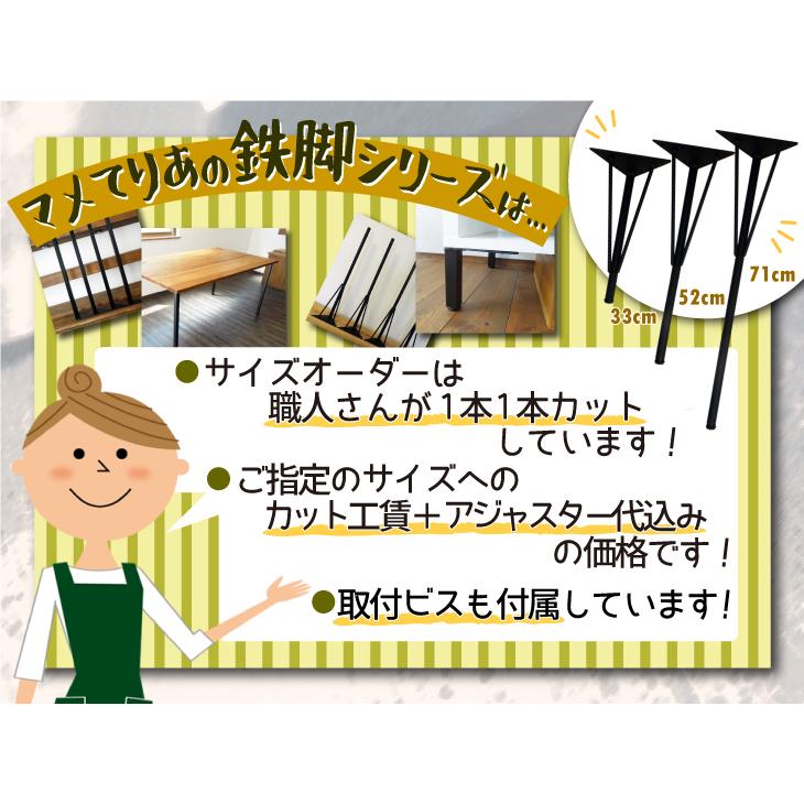 マメてりあ アイアンレッグ 角度付き 丸タイプ 鉄脚 DIY テーブル脚 4