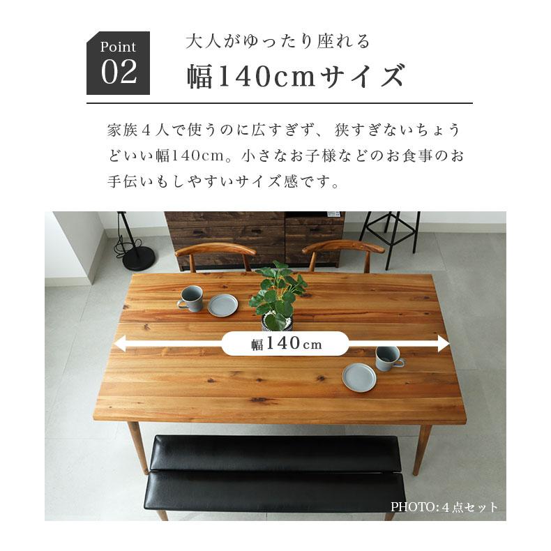 ダイニングセット ダイニングテーブルセット 幅140cm ダイニング4点