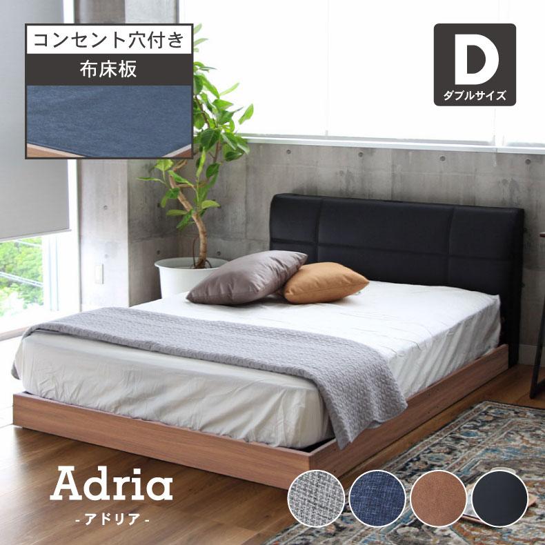 マナベインテリアハーツ ダブルベッドフレーム ダブル ベッドフレーム