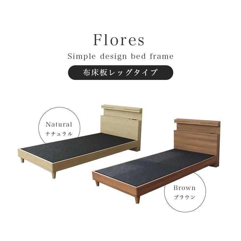 マナベインテリアハーツ ベッド ベット ベッドフレーム ベットフレーム