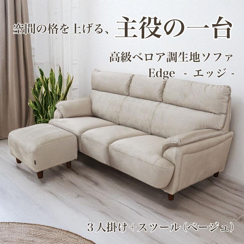 マナベインテリアハーツ ソファ ソファー 3人用 3人掛け 幅175cm 撥水