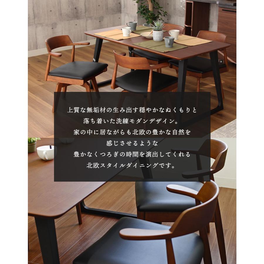 マナベインテリアハーツ 回転式 ダイニングチェア 2脚セット 肘掛け