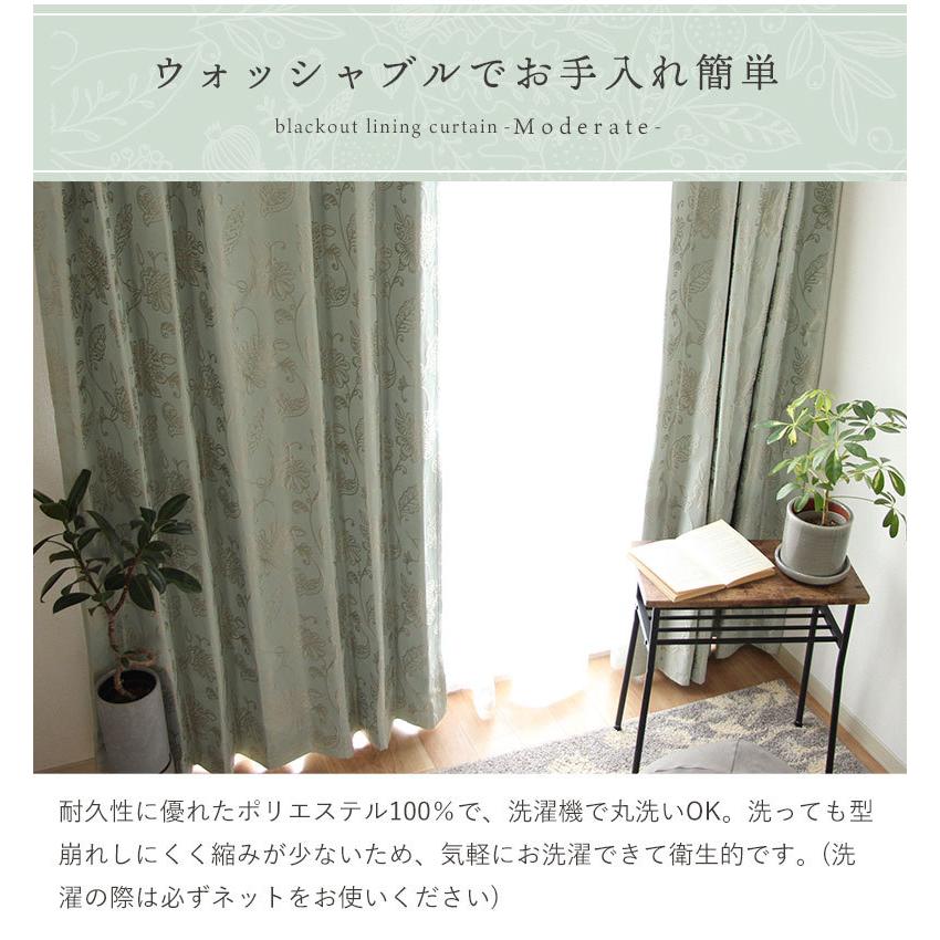100 135 カーテン 遮光 トレープ ボタニカル 幅100 丈135 cm 2枚組み