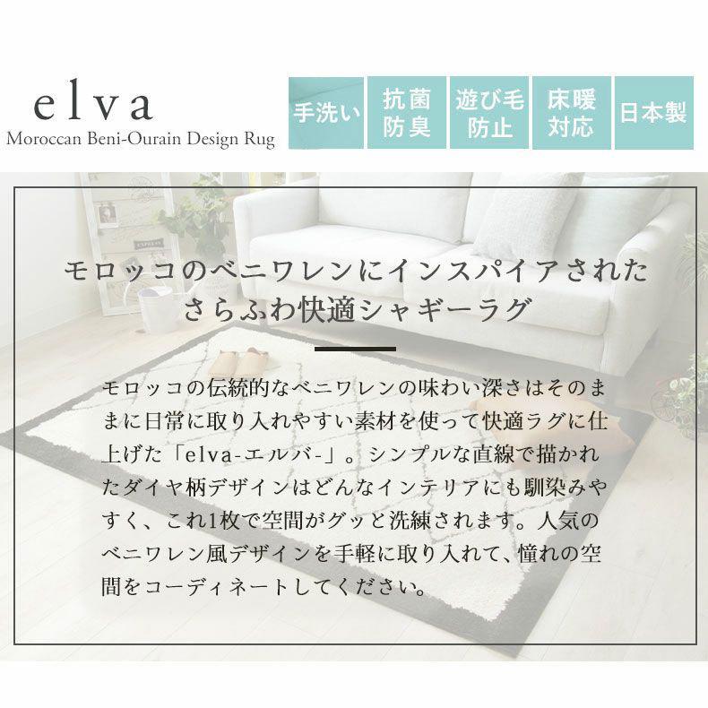 マナベインテリアハーツ カーペット ラグ 1.5畳 モロッカン ベニワレン