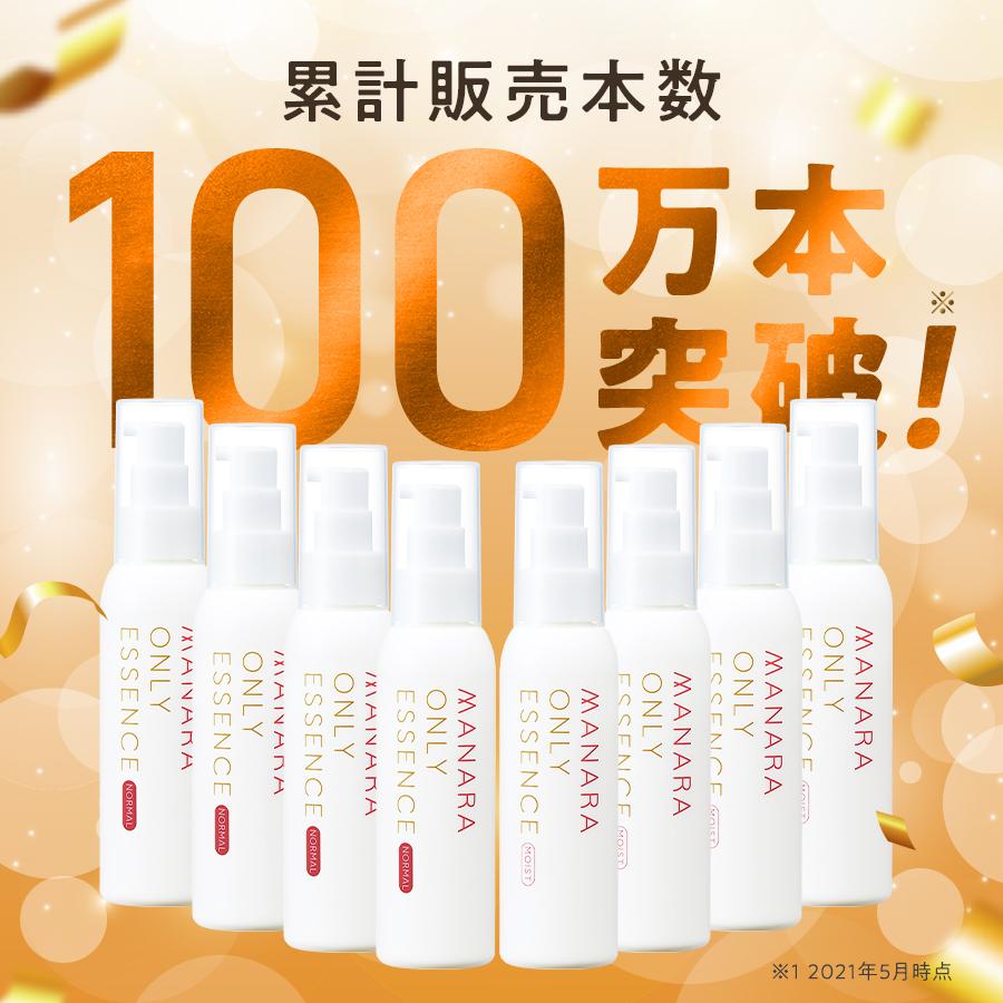 マナラ 公式 MANARA マナラオンリーエッセンス 美容液 100ml