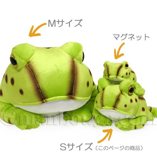 カエル ぬいぐるみ ベルツノガエル テイクオフ takeoff アニマニア S