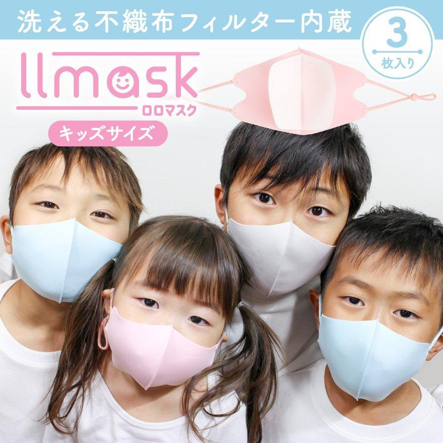 冷感 子供用マスク 夏用 接触冷感 安心 2重マスク 2歳から成人まで