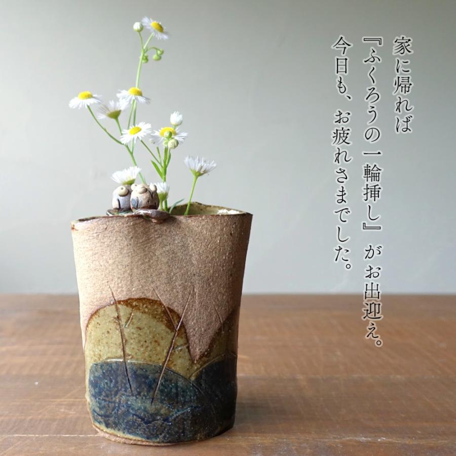 ふくろう 一輪挿し おしゃれ 美濃焼 花器 かわいい 花瓶 日本製