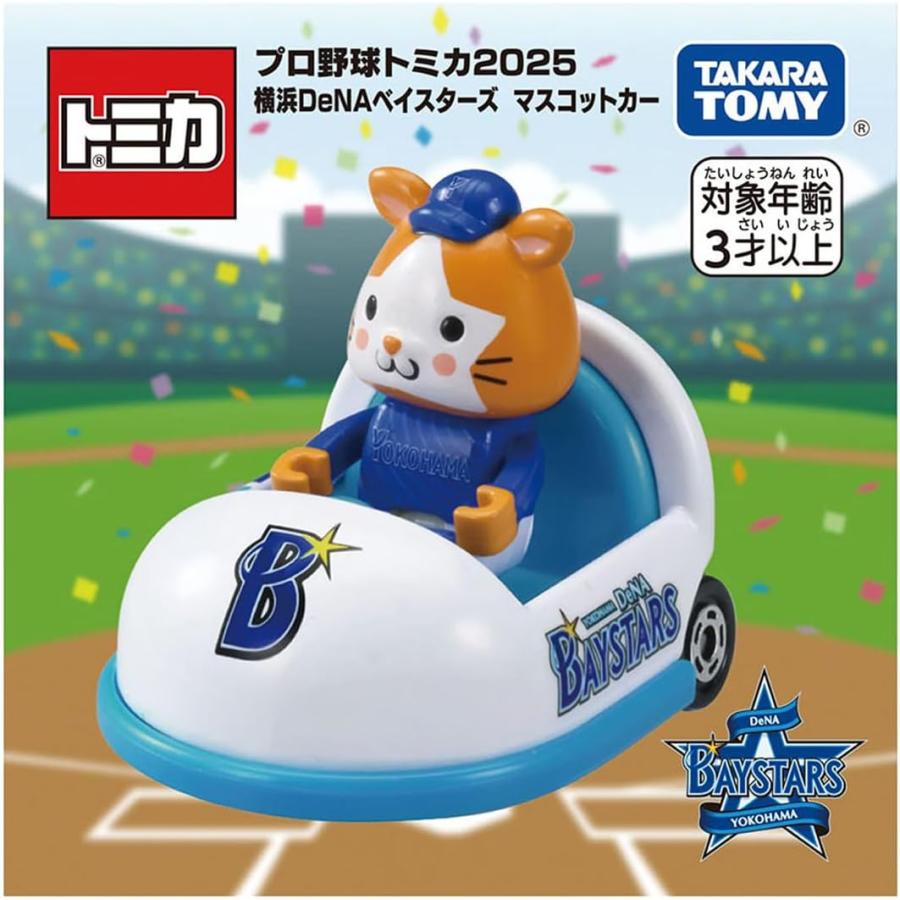 トミカ プロ野球トミカ2025 12球団セット (タカラトミー ミニカー