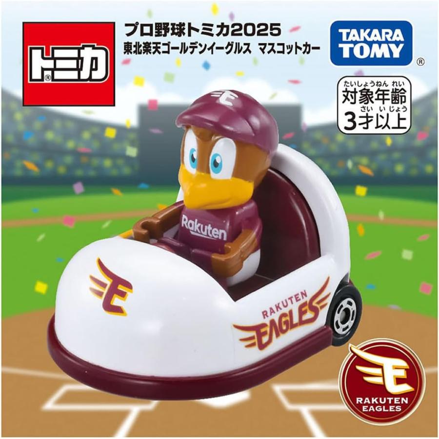 トミカ プロ野球トミカ2025 12球団セット (タカラトミー ミニカー