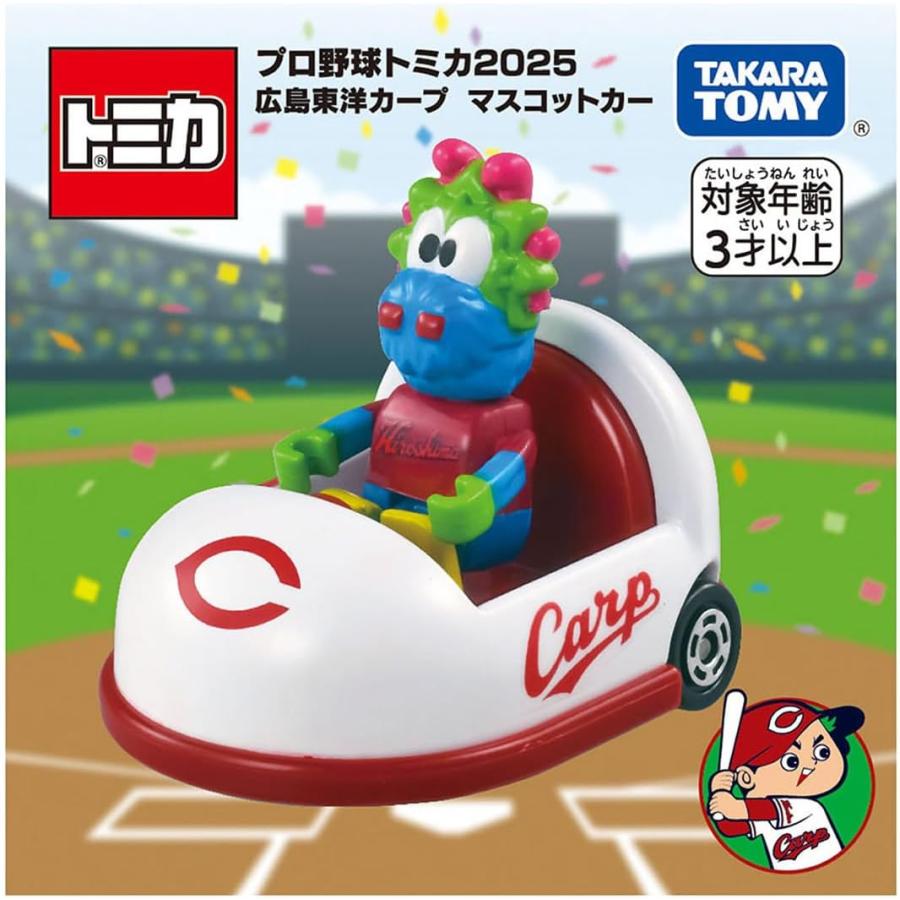 トミカ プロ野球トミカ2025 12球団セット (タカラトミー ミニカー