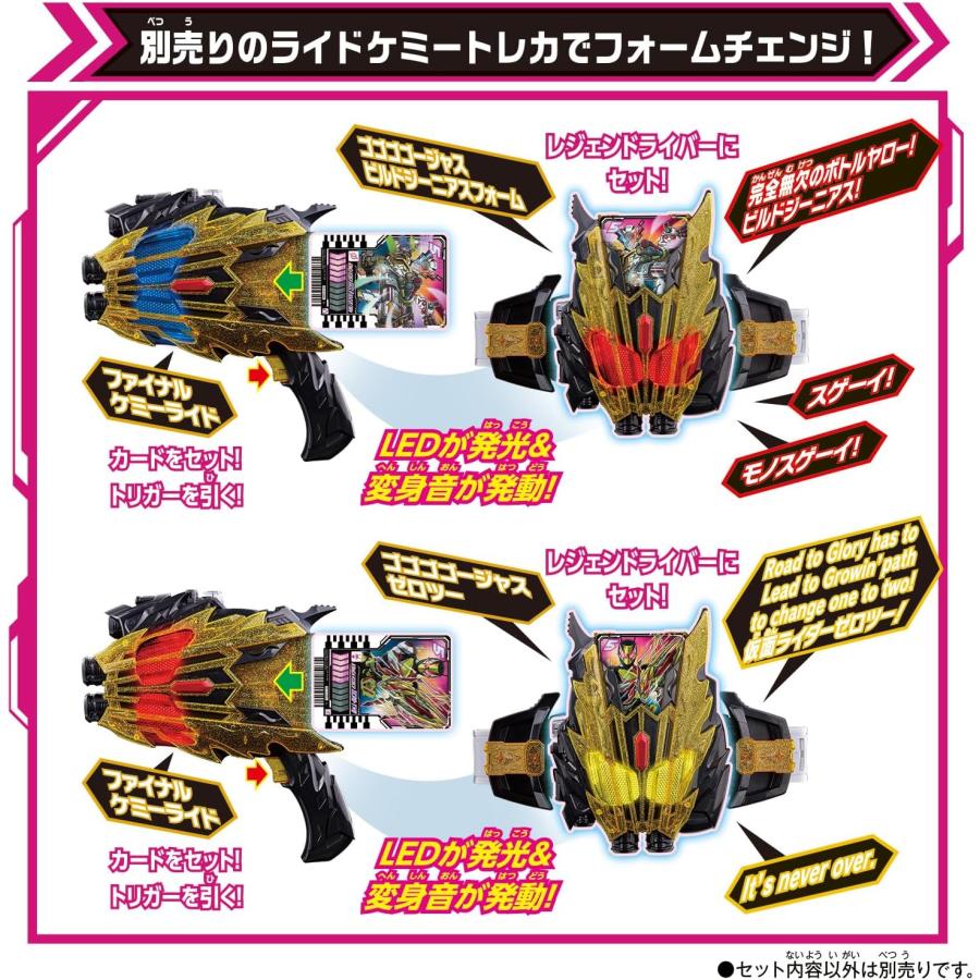 BANDAI（バンダイ） DXレジェンドライバー＆レジェンドカメンライザー