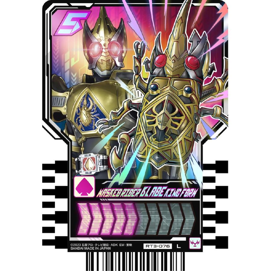 BANDAI（バンダイ） 仮面ライダーガッチャード ライドケミートレカ