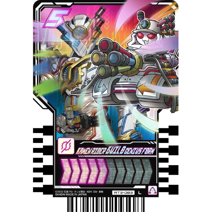 BANDAI（バンダイ） 仮面ライダーガッチャード ライドケミートレカ