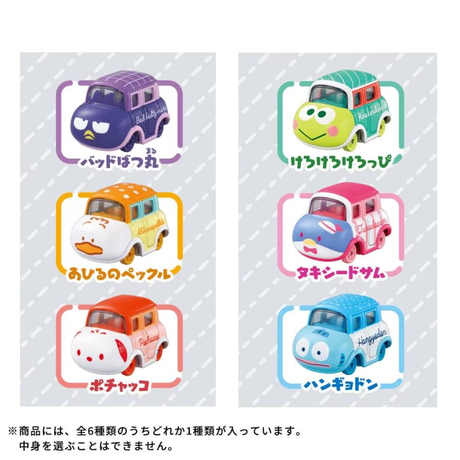 ドリームトミカ サンリオキャラクターズコレクション4 未開封BOX (6個