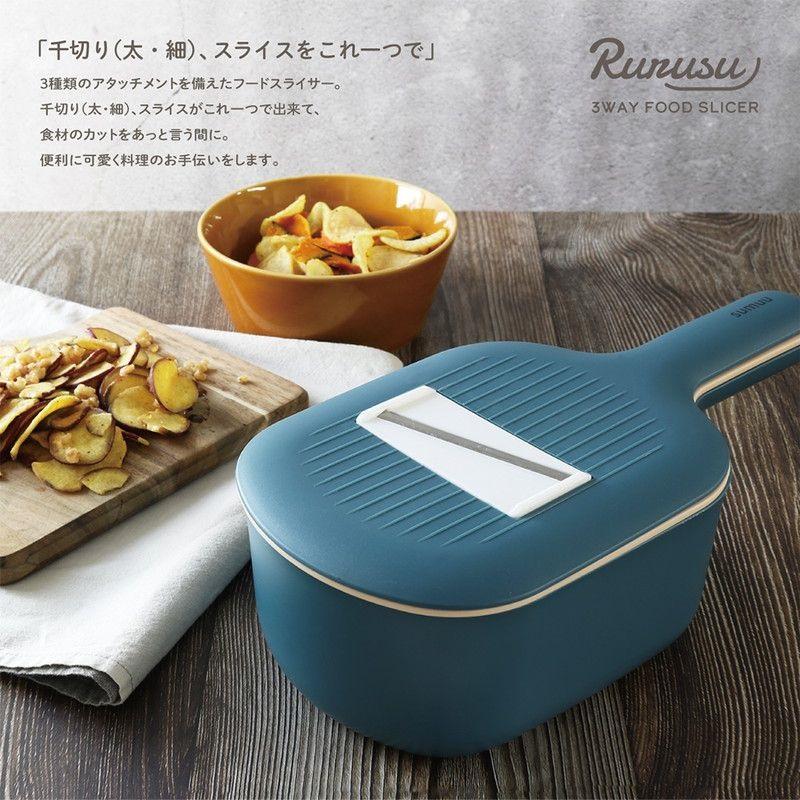 sumuu マクロス 3ウェイ 3WAYフードスライサー ルルスウ おしゃれ