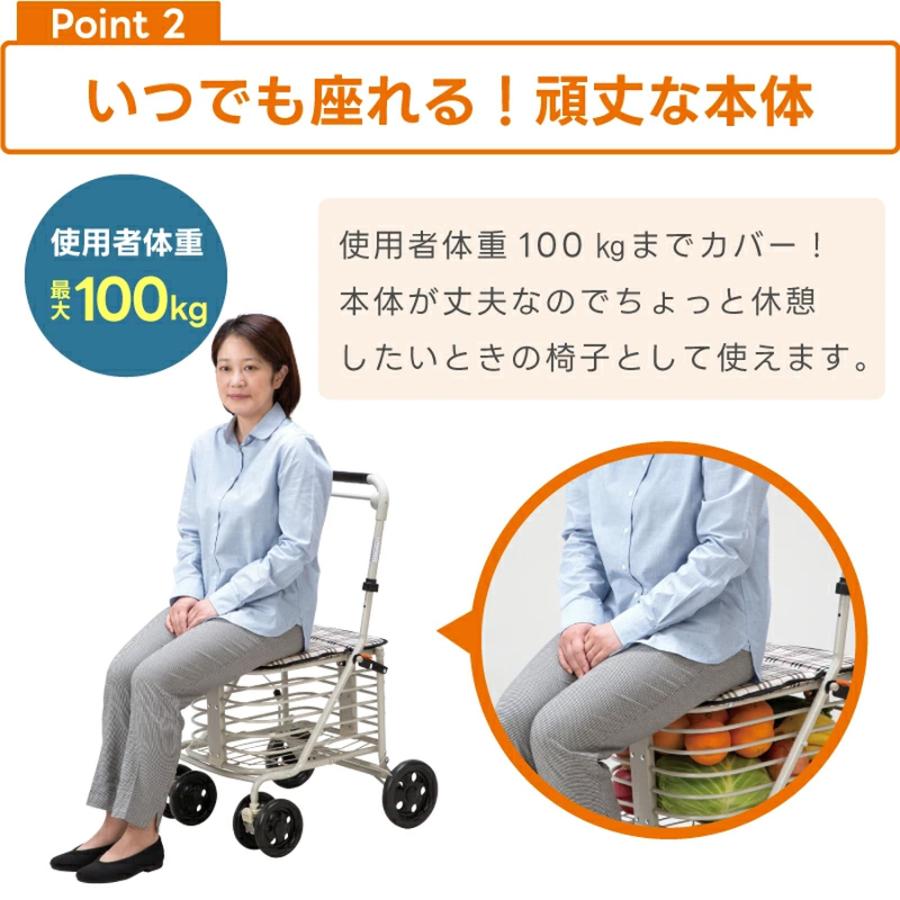 座れる シルバーカー SGマーク 安全基準適合品 腰かけ付き カート