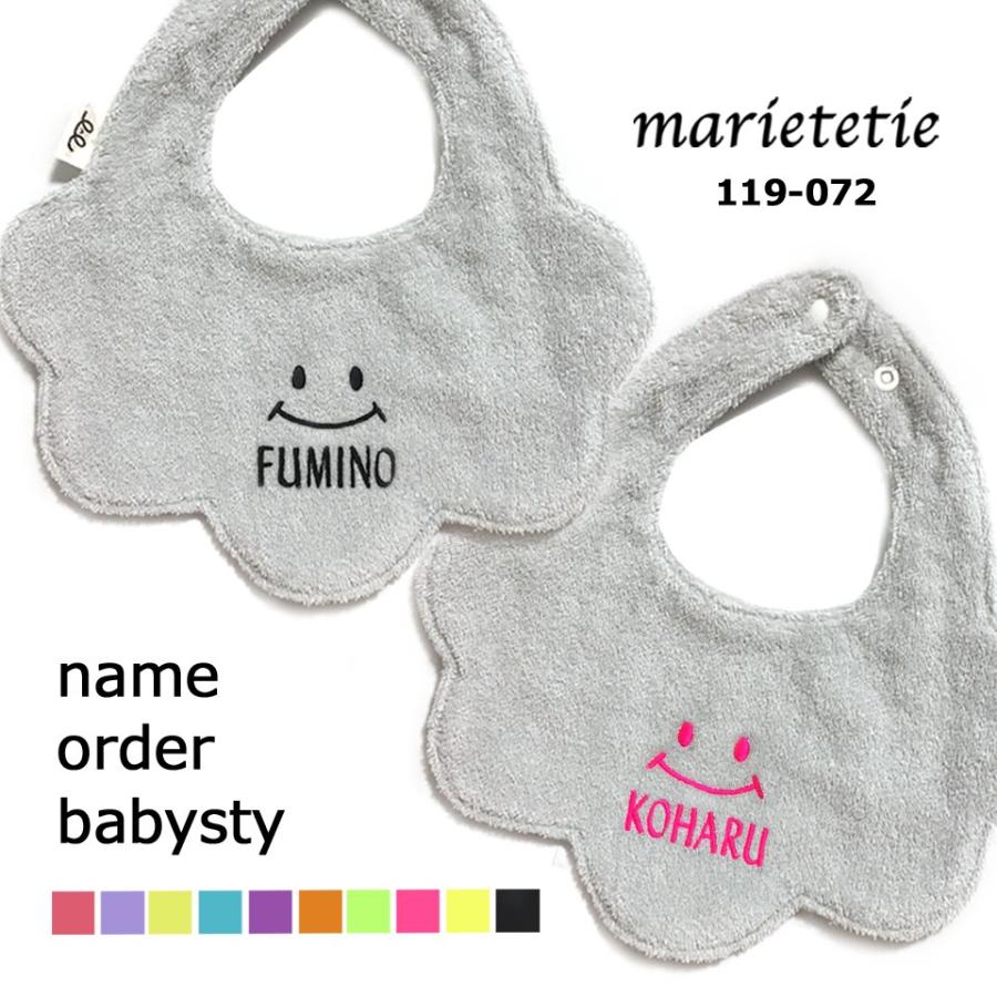 marietetie スタイ 名前入り ふわもこスマイル グレー 日本製 ベビー