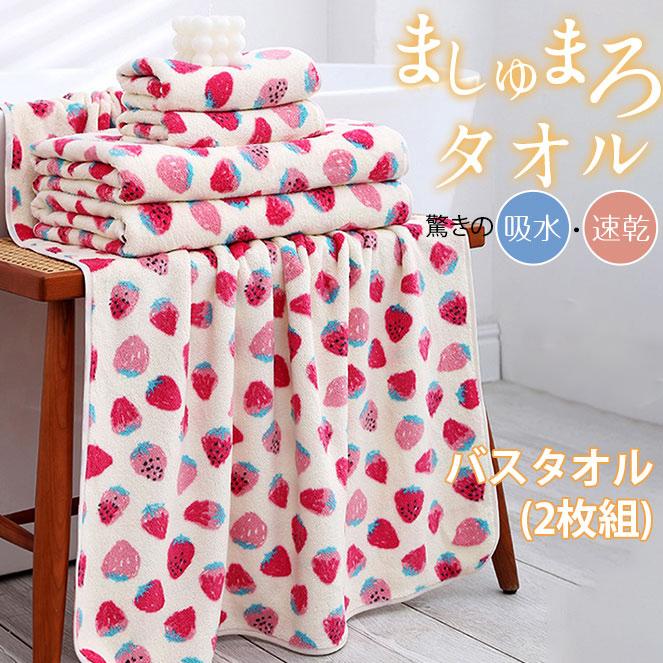 バスタオル タオル フェイスタオル 2枚組 大判 しっかり 吸水 ふんわり
