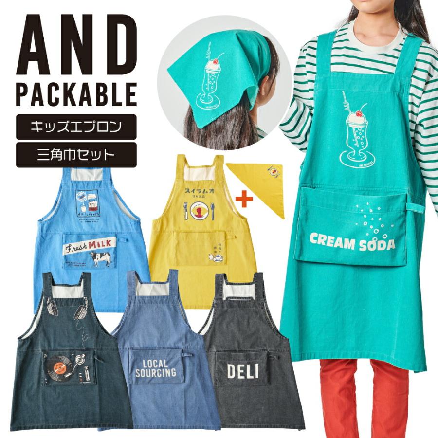 AND PACKABLE（アンドパッカブル） 子供用 エプロン 三角巾付 バンダナ