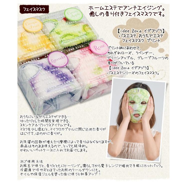 今治タオル（imabari towel） フェイスマスク フェイスパック idee