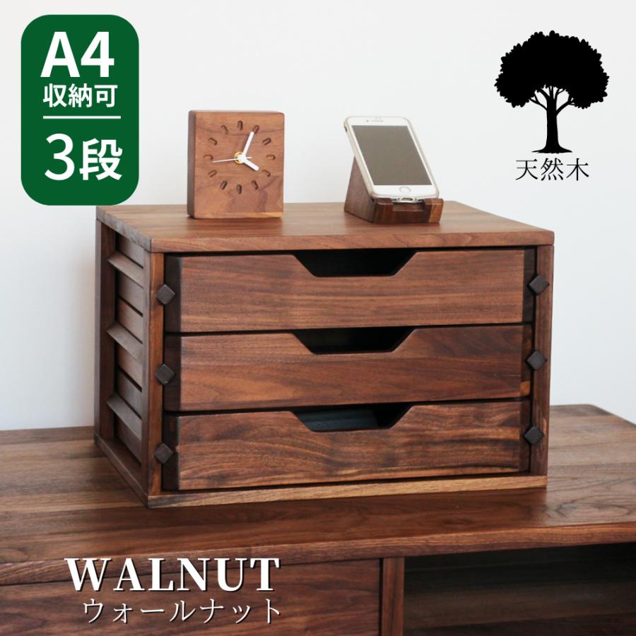ミニチェスト 木製 卓上 おしゃれ オフィス 収納ケース 3段