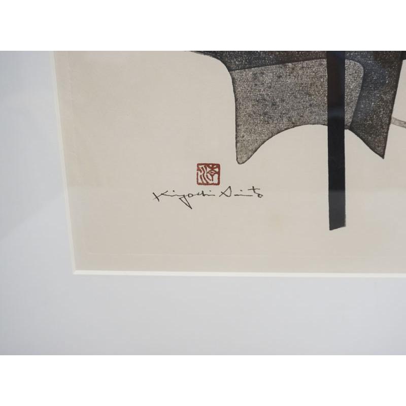真作保証 斎藤清の木版画 1992 会津の冬(96)【三島町・間方】美品 限定
