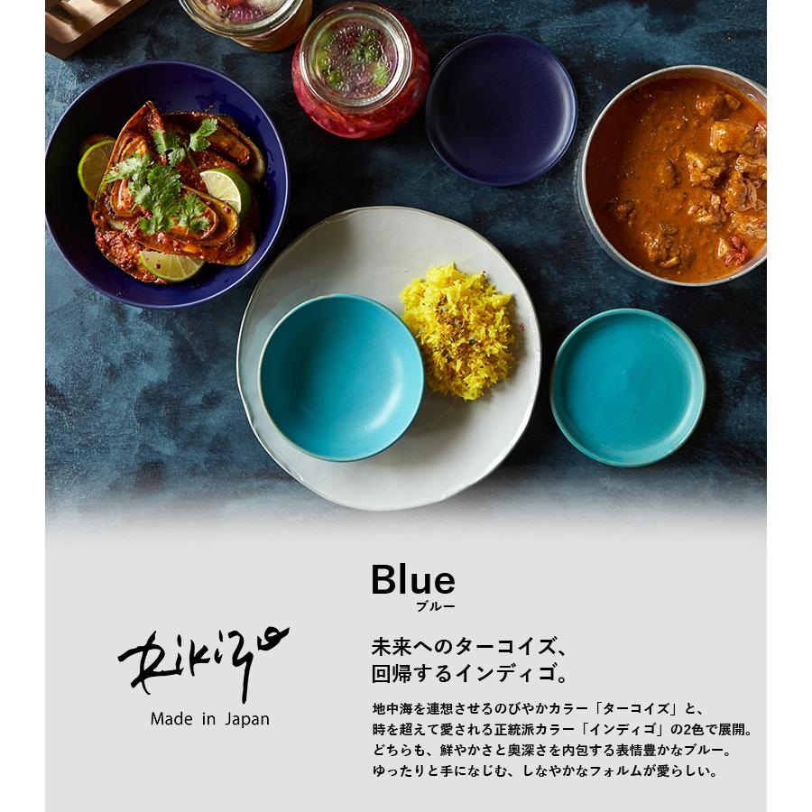 Blue（Rikizo） 食器 お皿 おしゃれ 北欧 カフェ風 鉢 ターコイズ 日本