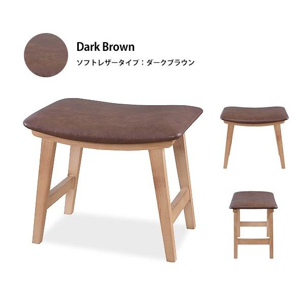 トロペ 木製スツール 布張りスツール 布製 革張り レザー 北欧