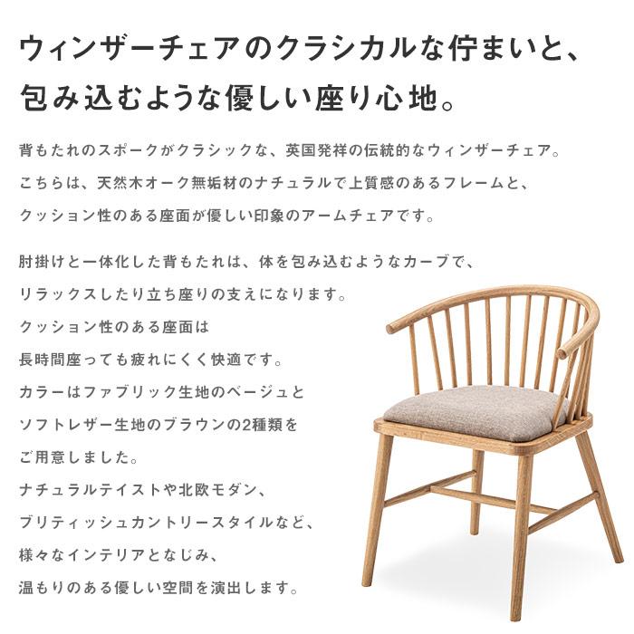 オーク材ウィンザーチェア 木製ダイニングチェア 椅子6[d] : MARUSYOU