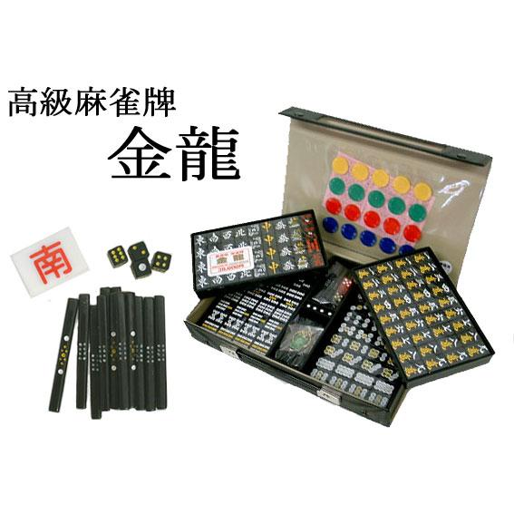 黒い麻雀牌！麻雀牌【金龍】（マージャンパイ） : マルシンねっと