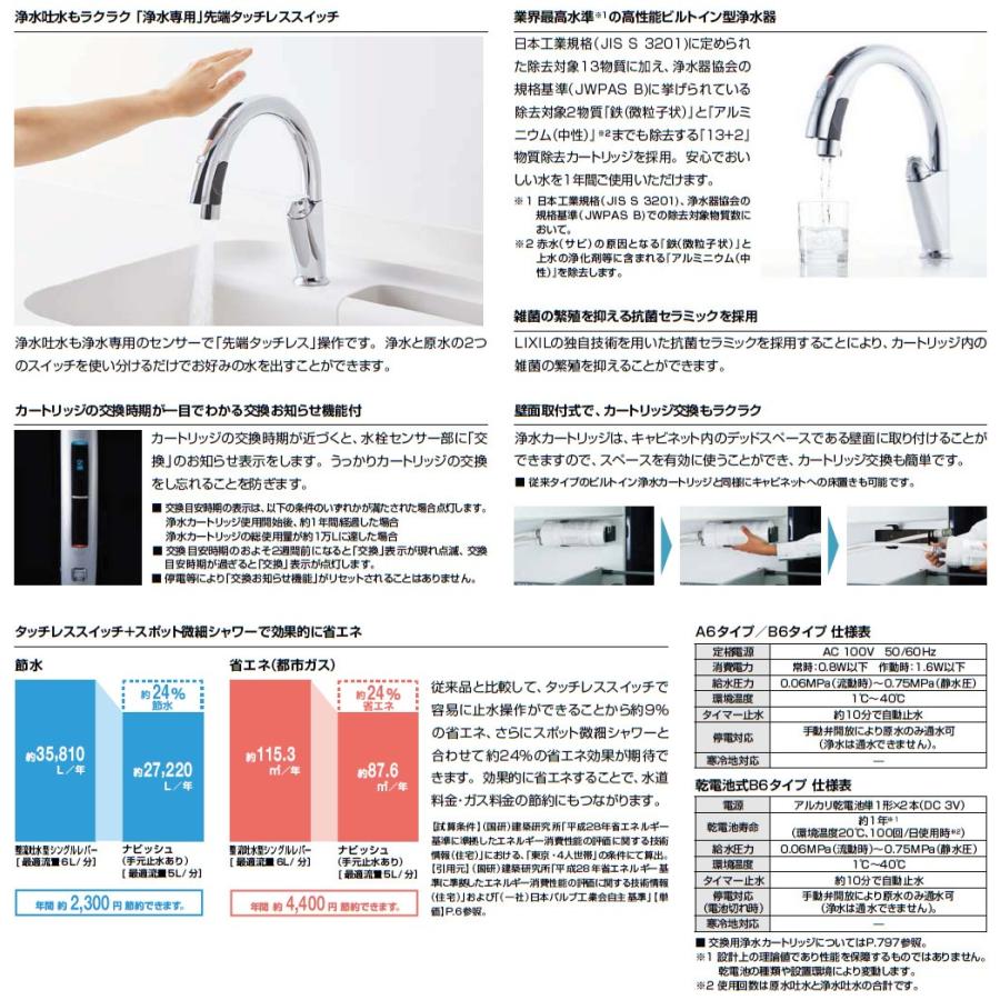 INAX（イナックス） キッチン水栓 【JF-NA466SU(JW)】 キッチン用