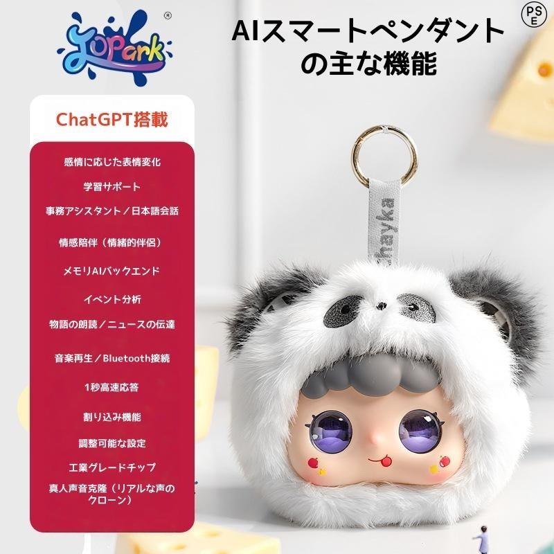 人気の知育玩具ギフト】AI搭載 しっとり萌えるぬいぐるみ Jopark｜会話