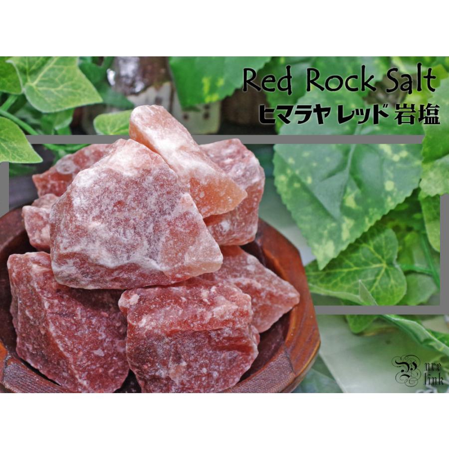 ヒマラヤレッド岩塩』500g/浄化・入浴用 : 魔石の部屋 天然石とギフト