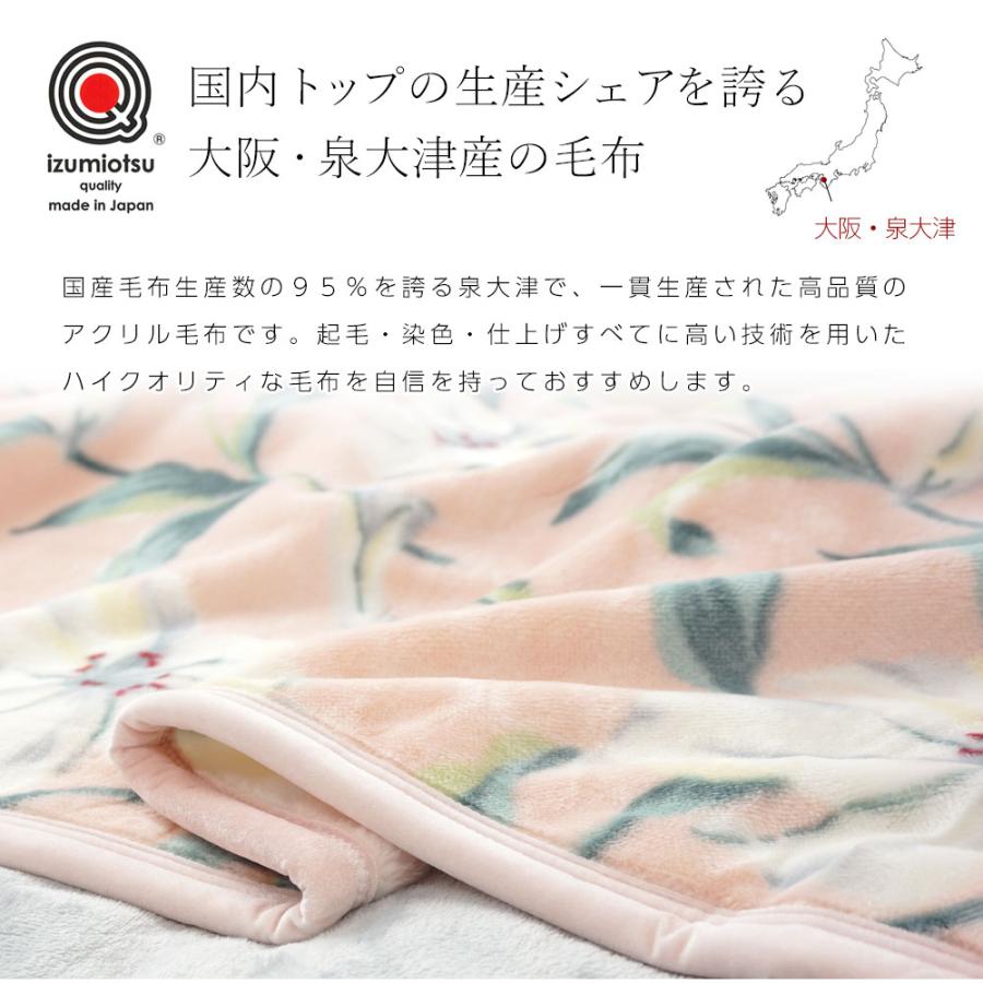 ロマンス小杉 毛布 シングル 日本製 ブランケット セオラ アクリル