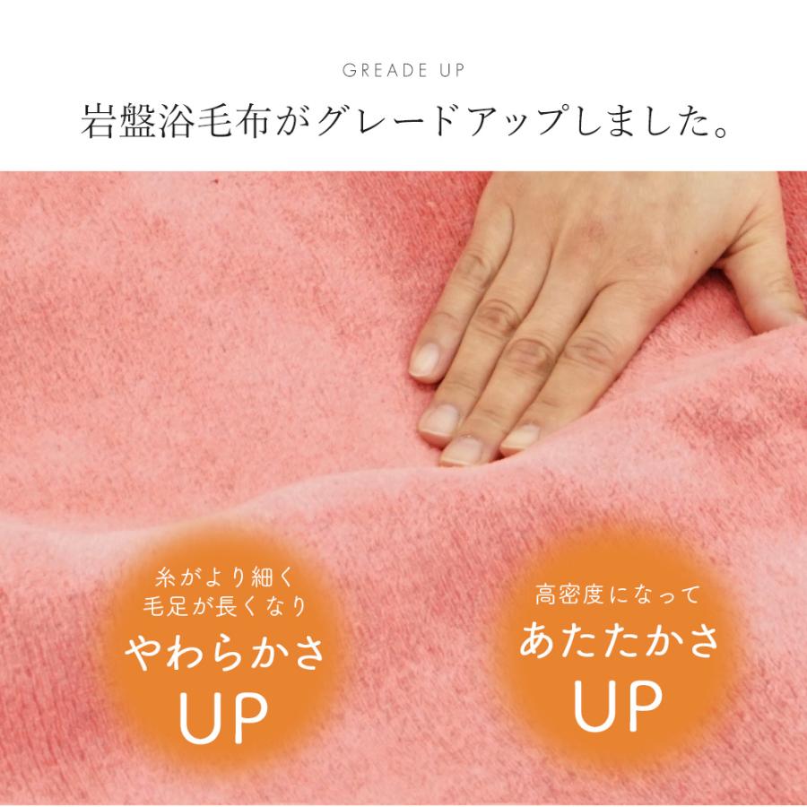 ロマンス小杉 岩盤浴毛布 シングル 日本製 ロマンス岩盤浴 プレミアム