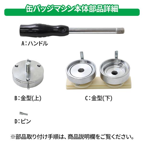 缶バッチ マシン 機械 58mm 缶バッチメーカー 缶バッチマシーン バッジ