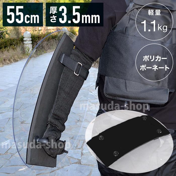 防護盾 シールド 盾 防御盾 軽量 護身 防犯用 防刃盾 透明盾 丸 護身用