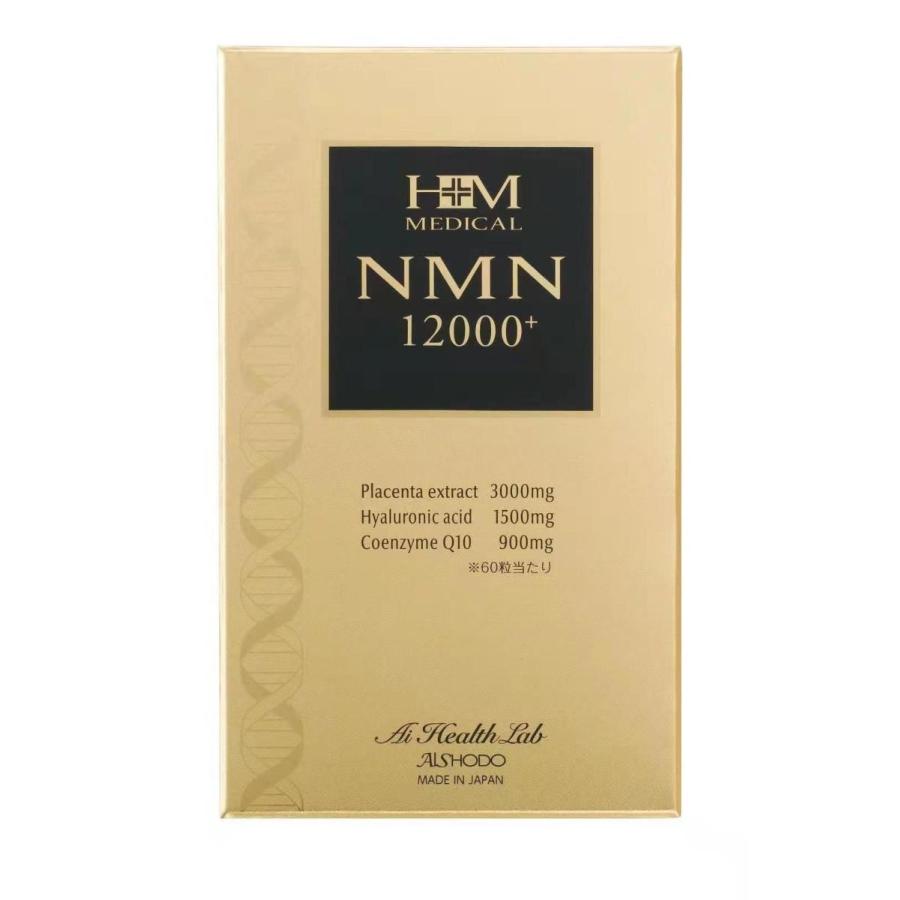 送料無料 日本製】正規品 AISHODO 愛粧堂 NMN 12000プラス 60粒 高純度