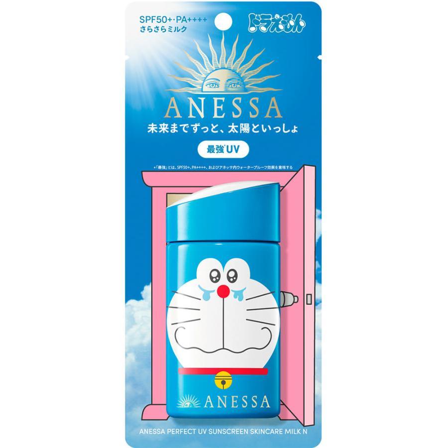 アネッサ 【2023年限定 送料無料 】資生堂 ANESSA パーフェクトUV