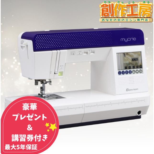 ハッピージャパン ミシン 本体 初心者 mycrie FFH-8000 FFH8000ミシン