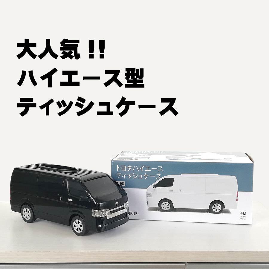 ティッシュケース 200系 ハイエース 1型 2型 3型 4型 前期 後期 5型 6