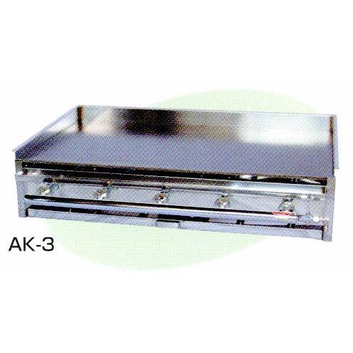 AKS 業務用 ガス式 鉄板焼き器/グリドル AK-3 (卓上型) 横幅910x奥行